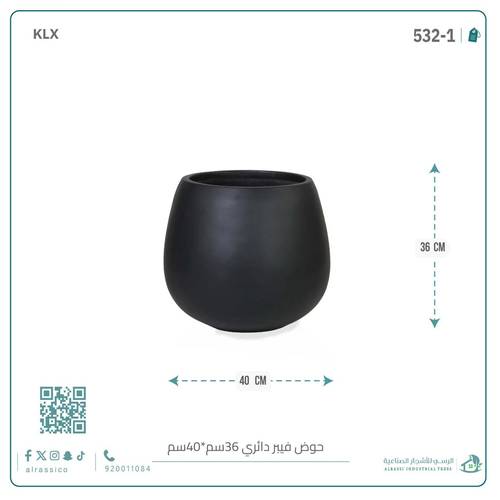 حوض فيبر دائري 36 سم*40 سم