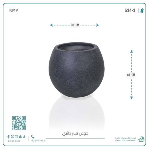 حوض فيبر دائري كبير 40 سم*38 سم