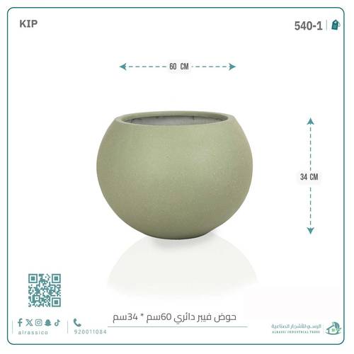 حوض فيبر دائري 60 سم*34 سم