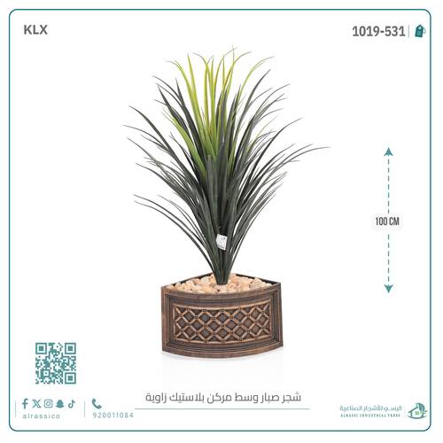 شجرة صبار اصطناعى بمركن بلاستيك بزاويه