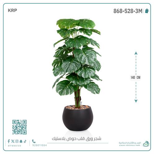 شجرة ورق قلب (ألوكاسيا) الاصطناعية بمركن بلاستيك دائرى