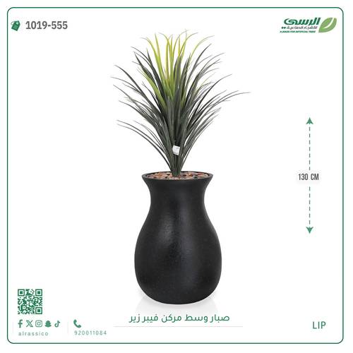  شجرة صبار اصطناعي بمركن فيبر زير