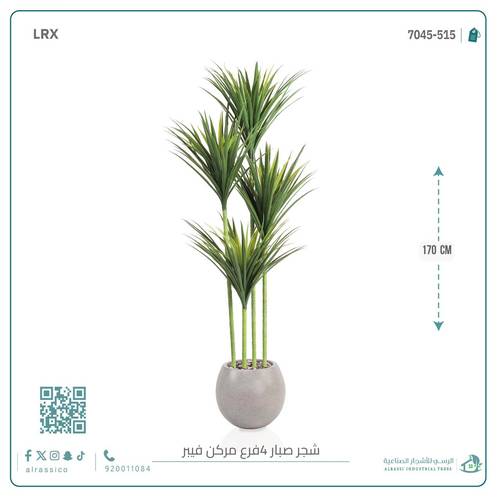 شجرة صبار أخضر اصطناعي (4 فروع) بمركن فيبر دائرى 