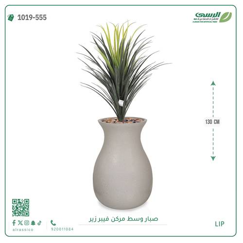  شجرة صبار اصطناعي بمركن فيبر زير