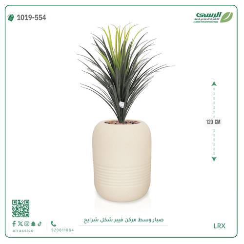 شجرة صبار اصطناعي بمركن فيبر شرايح 
