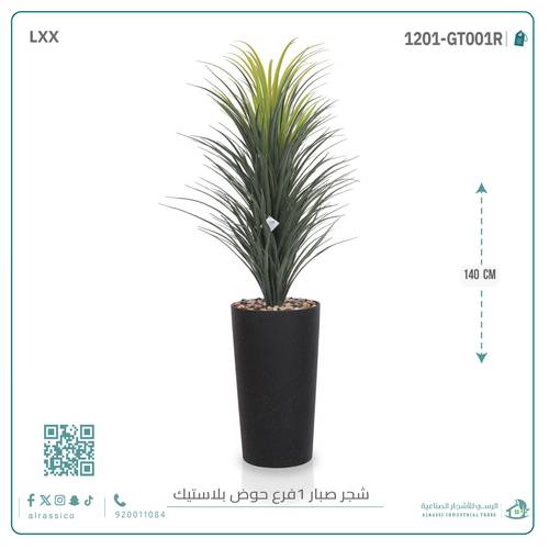  صبار اصطناعي كبير بمركن بلاستيك أسطواني