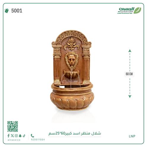 شلال منظر اسد فيبر صغير