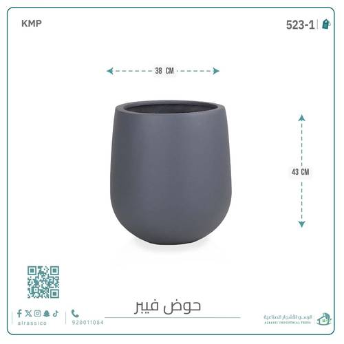 حوض فيبر دائري 43 سم*38 سم