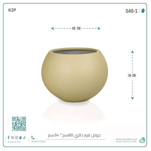 حوض فيبر دائري 60 سم*34 سم