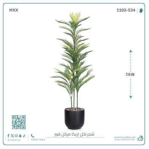  شجرة أريكا اصطناعية (3 فرع) بمركن فيبر أسطواني