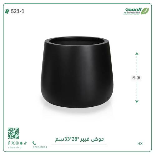 حوض فيبر ( ارتفاع 28 سم )
