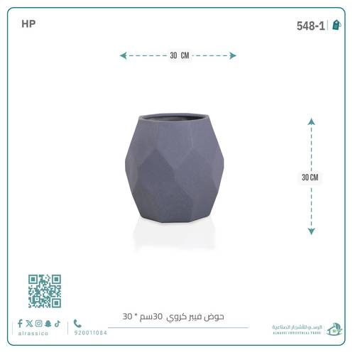 حوض فيبر كروي 30 سم × 30 سم