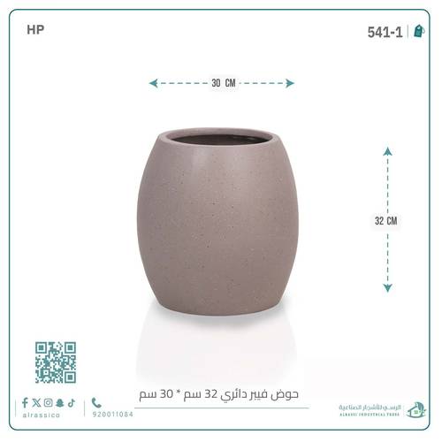حوض فيبر دائري 32 سم*30 سم