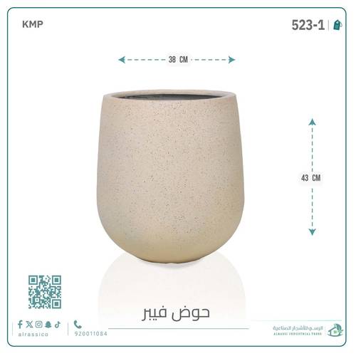 حوض فيبر دائري 43 سم*38 سم