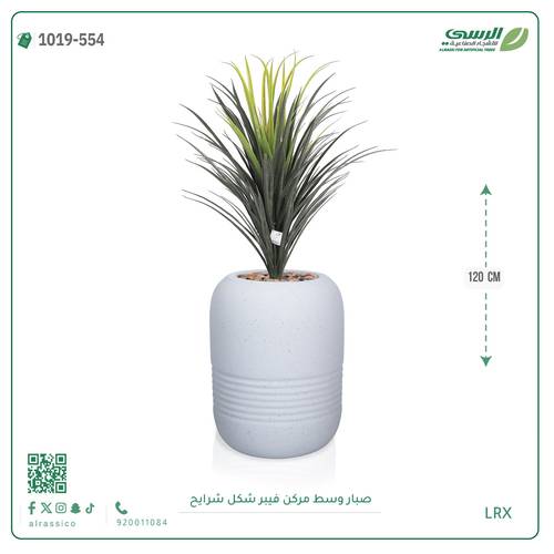 شجرة صبار اصطناعي بمركن فيبر شرايح 