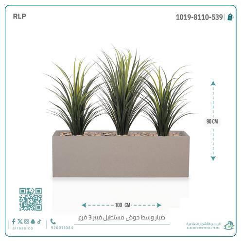 شجرة صبار اصطناعي بمركن فيبر مستطيل 3 فرع 