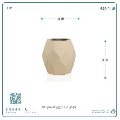 حوض فيبر كروي 30 سم × 30 سم