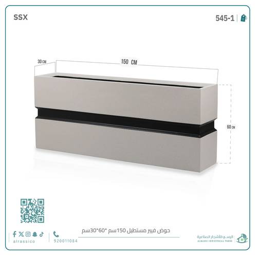  حوض فيبر مستطيل (150 سم*60 سم* 30 سم )