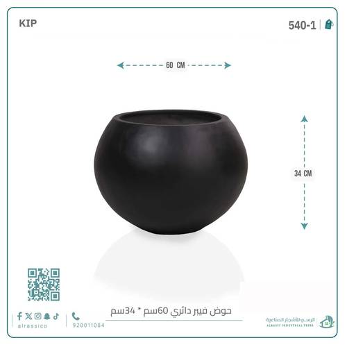 حوض فيبر دائري 60 سم*34 سم
