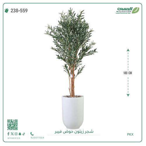 شجرة زيتون صناعية ( ارتفاع 180 سم ) حوض فيبر