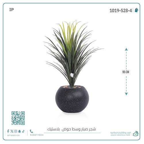  شجرة صبار اصطناعي بمركن بلاستيك دائرى 