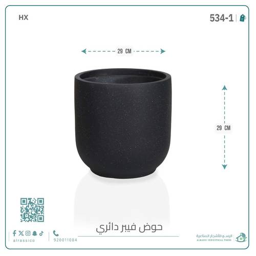 حوض فيبر دائري 29 سم*29 سم