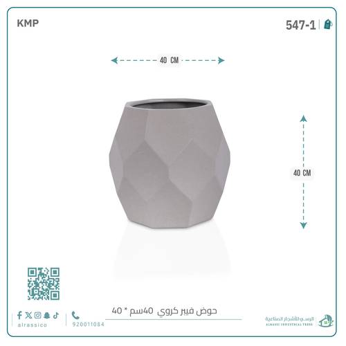 حوض فيبر كروي 40 سم × 40 سم