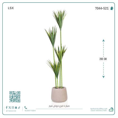  شجرة صبار أخضر اصطناعي كبير (4 فروع) بمركن فيبر بيضاوى 