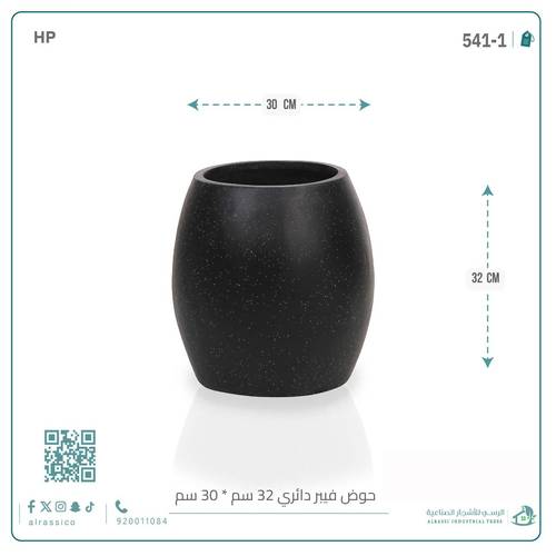 حوض فيبر دائري 32 سم*30 سم