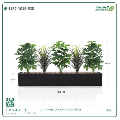 تنسيق ورق ياسمين وصبار صناعية ( ارتفاع 105 سم ) حوض فيبر مستطيل