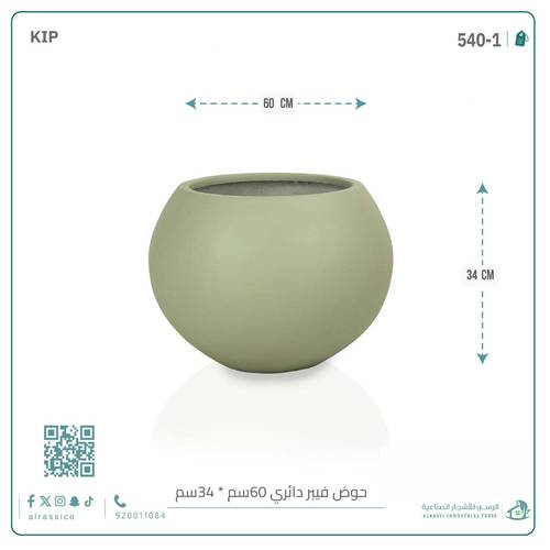 حوض فيبر دائري 60 سم*34 سم