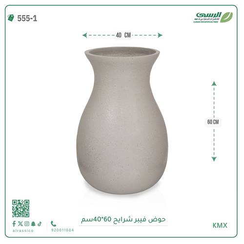 حوض فيبر قلاس ( ارتفاع 60 سم * 40 سم ) شكل جرة