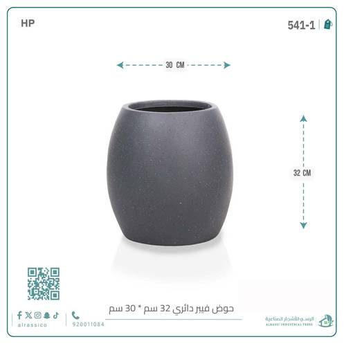 حوض فيبر دائري 32 سم*30 سم