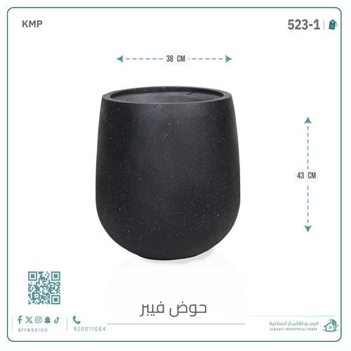 حوض فيبر دائري 43 سم*38 سم