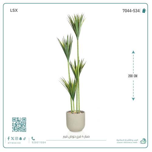  شجرة صبار أخضر اصطناعي كبير (4 فروع) بمركن فيبر أسطواني
