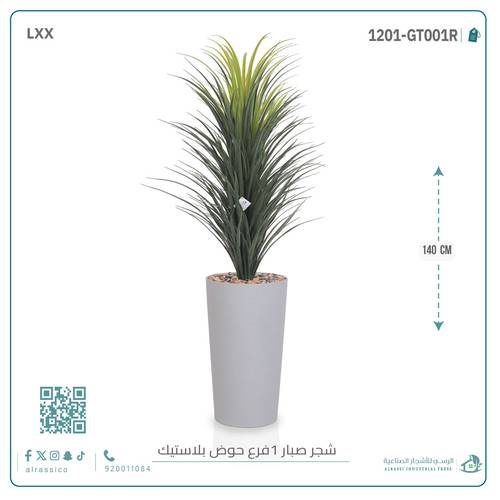  صبار اصطناعي كبير بمركن بلاستيك أسطواني