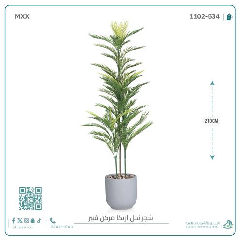  شجرة أريكا اصطناعية (3 فرع) بمركن فيبر أسطواني