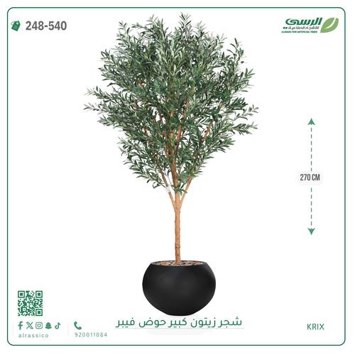 شجرة زيتون صناعية ( ارتفاع 270 سم ) حوض فيبر
