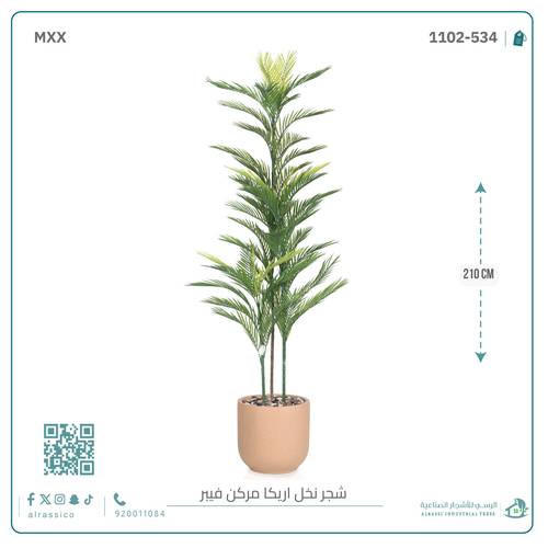  شجرة أريكا اصطناعية (3 فرع) بمركن فيبر أسطواني