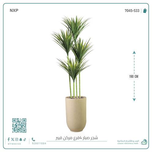 شجرة صبار أخضر اصطناعي (4 فروع) بمركن فيبر أسطواني بيضاوى 