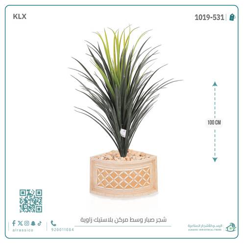 شجرة صبار اصطناعى بمركن بلاستيك بزاويه