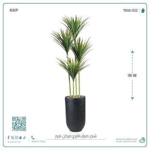 شجرة صبار أخضر اصطناعي (4 فروع) بمركن فيبر أسطواني بيضاوى 