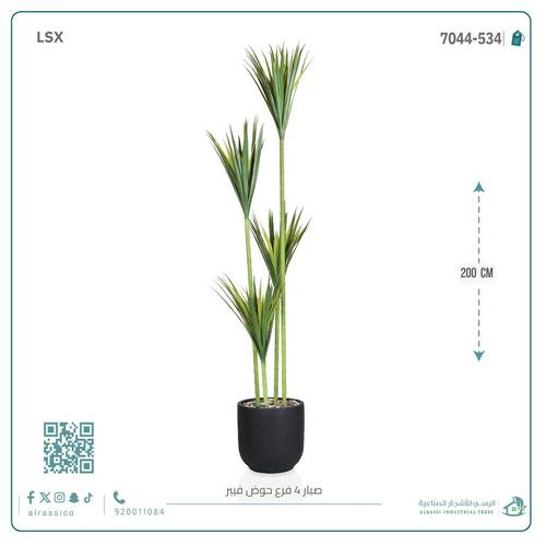  شجرة صبار أخضر اصطناعي كبير (4 فروع) بمركن فيبر أسطواني