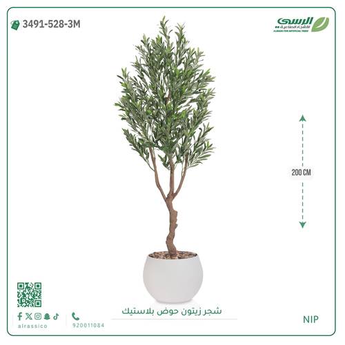 شجرة زيتون اصطناعية (4 فروع) بمركن بلاستيك دائرى 