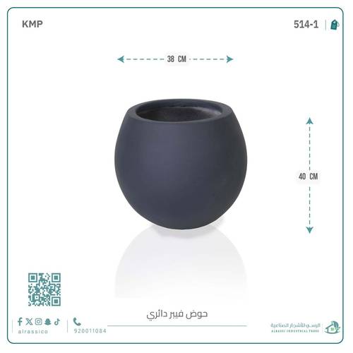 حوض فيبر دائري كبير 40 سم*38 سم