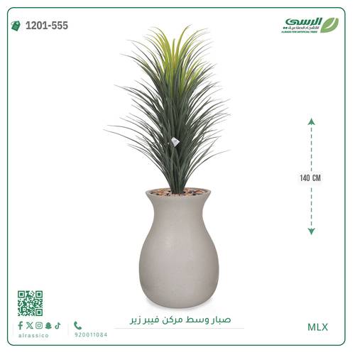 صبار اصطناعي كبير بمركن فيبر زرد 