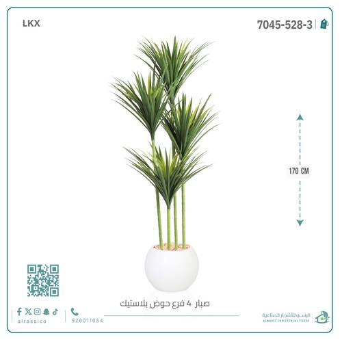  شجرة صبار أخضر اصطناعي (3 فروع) بمركن بلاستيك دائرى