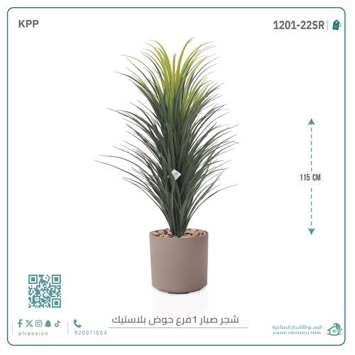  صبار اصطناعي كبير بمركن بلاستيك أسطواني