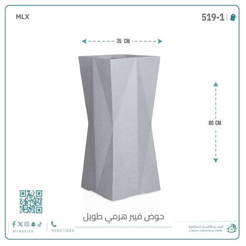 حوض فيبر هرمي طويل 80 سم*35 سم