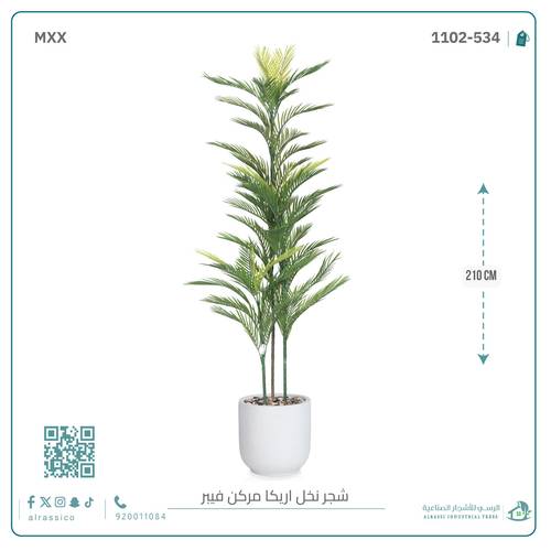 شجرة أريكا اصطناعية (3 فرع) بمركن فيبر أسطواني